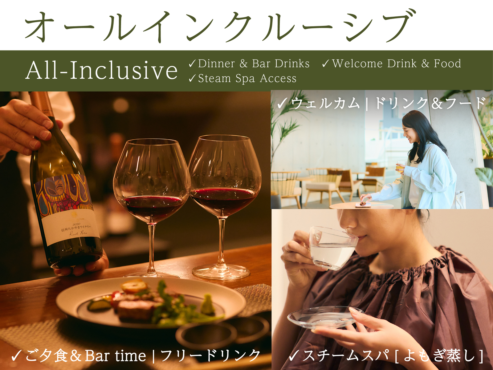フォートリート草津 【オールインクルーシブ記念】最大20％OFF！フリードリンク＆女性はスチームスパが無料＜■特選会席＞