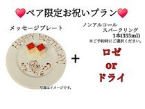温泉宿塚越屋七兵衛 【ペア限定】お祝いプラン☆人生の節目に伊香保温泉で思い出作り♪