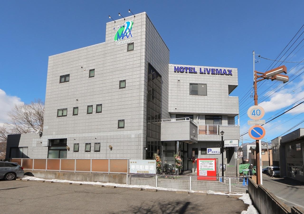 ホテルリブマックス群馬沼田