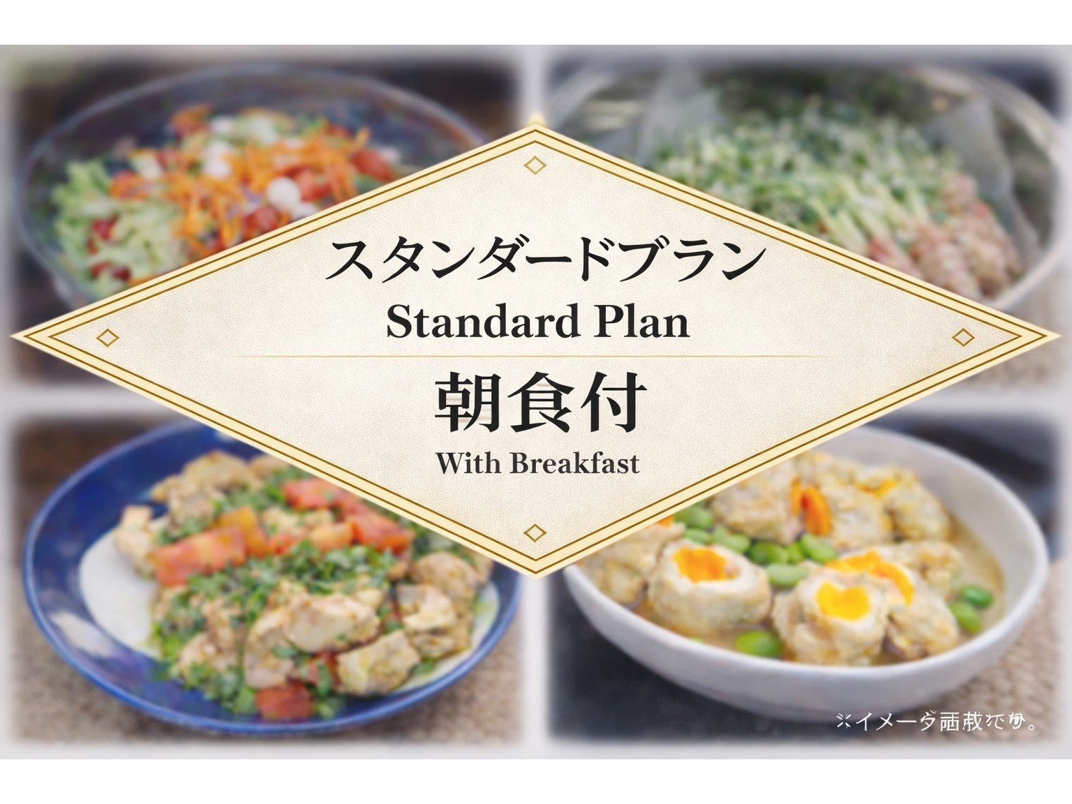 Comfort stay みやび スタンダードプラン　朝食付