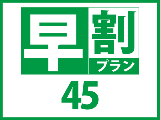 ベッセルイン千葉駅前 【早期割引45日前予約・素泊まり】ビジネス・ファミリー・カップルにおすすめ！
