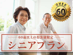 ベッセルイン京成津田沼駅前 【60歳以上限定　シニアプラン素泊まり】京成電鉄「京成津田沼駅」より徒歩1分