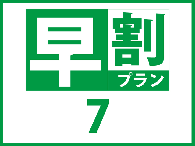 ベッセルイン京成津田沼駅前 【早割7日前でお得♪ 素泊まり】ビジネスにも便利♪ 駅近・東武ストア1階