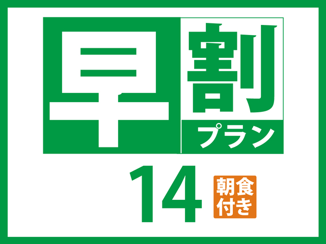 ベッセルイン京成津田沼駅前 【早割14日前でお得♪ 朝食付】観光のあとに便利♪駅近・東武ストア1階