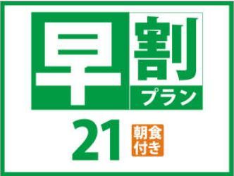 ベッセルイン京成津田沼駅前 【早割21日前でお得♪ 朝食付】ファミリ－歓迎♪駅近・東武ストア1階
