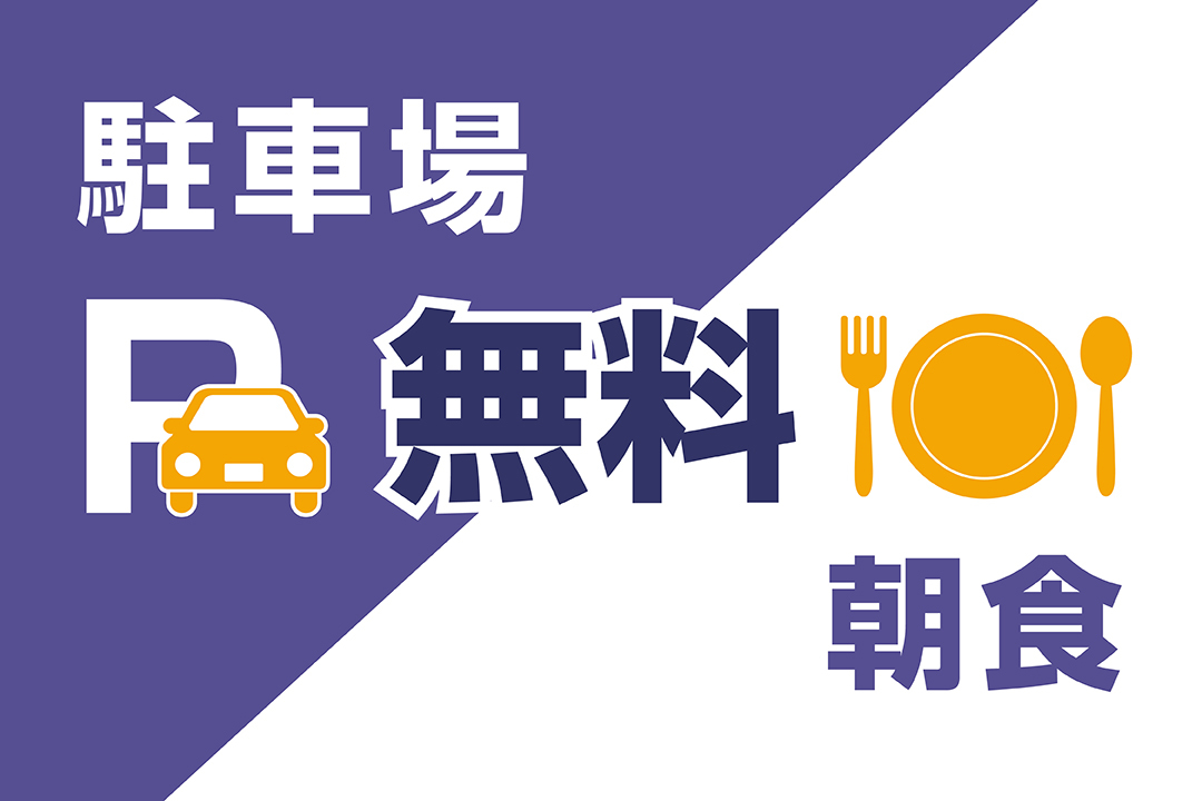 ハイアット リージェンシー 東京ベイ 【嬉しいダブル特典】駐車場無料+朝食プレゼント！朝食付きで朝から元気をチャージ♪