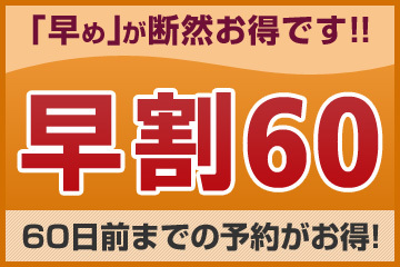 三井ガーデンホテル柏の葉 【早期割引】60日以上前の予約でお得にステイ＜素泊り＞