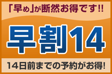 三井ガーデンホテル柏の葉 【早期割引】14日以上前の予約でお得にステイ＜素泊り＞