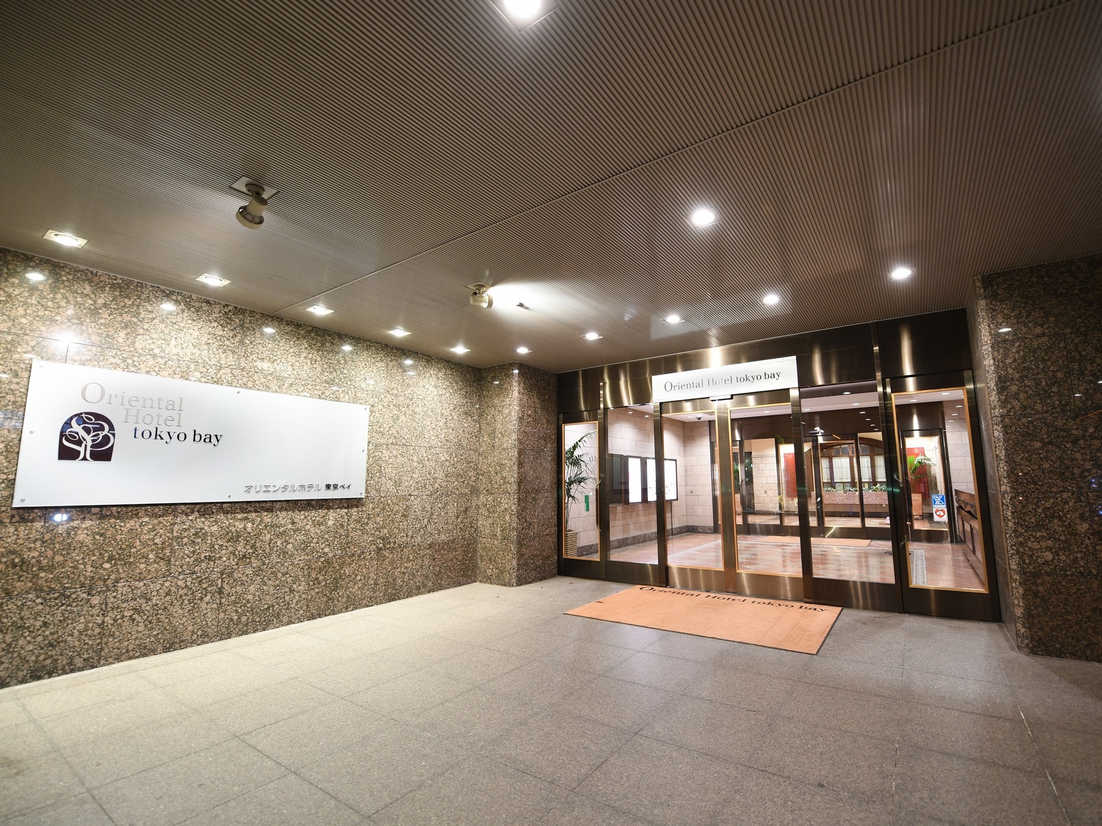 オリエンタルホテル東京ベイ 【早期割】（お部屋のみ）迷ったらこのプランで決まり！60日前までのご予約に