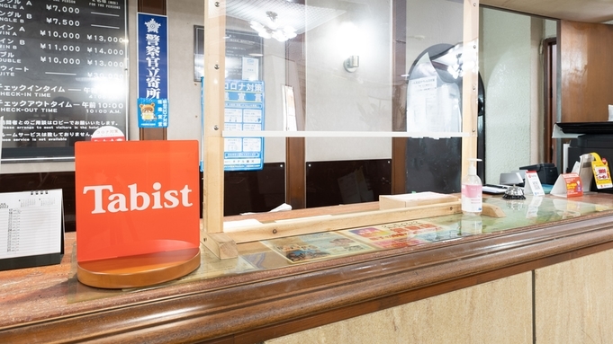 Tabist ホテル銀河 木更津 【5連泊以上で1泊あたり500円OFF】レジャー等のご利用に圧倒的支持！素泊まりプラン!（通年）