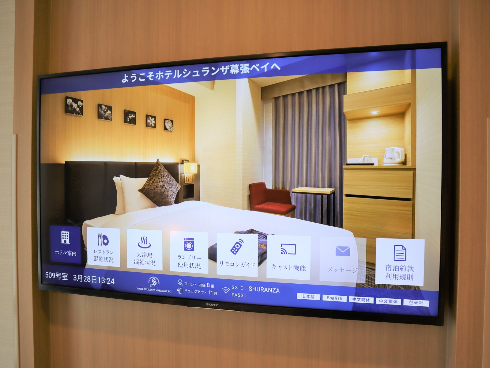 ホテルシュランザ MAKUHARI BAY 部屋画像4