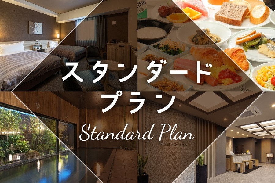 ホテルルートイン千葉ニュータウン中央駅前 スタンダードプラン【バイキング朝食付き】