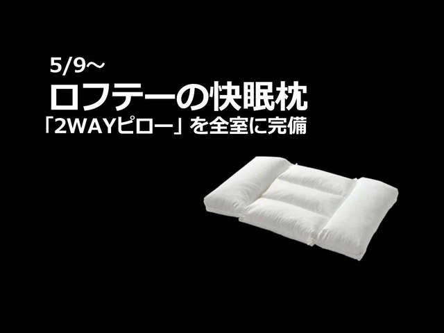変なホテル東京 銀座 【スタンダードプラン】変なホテル東京銀座☆宿泊プラン＜ソフトドリンク・アルコール・軽食ご用意のラウンジ利用可＞