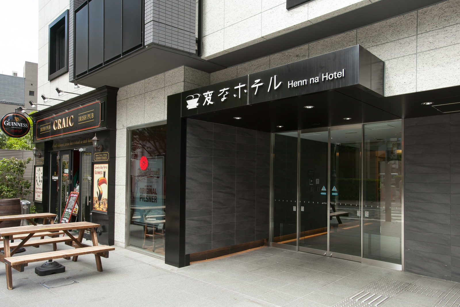 変なホテル東京 赤坂 【5大特典付き】12時チェックアウト！おくつろぎプラン（朝食付き）