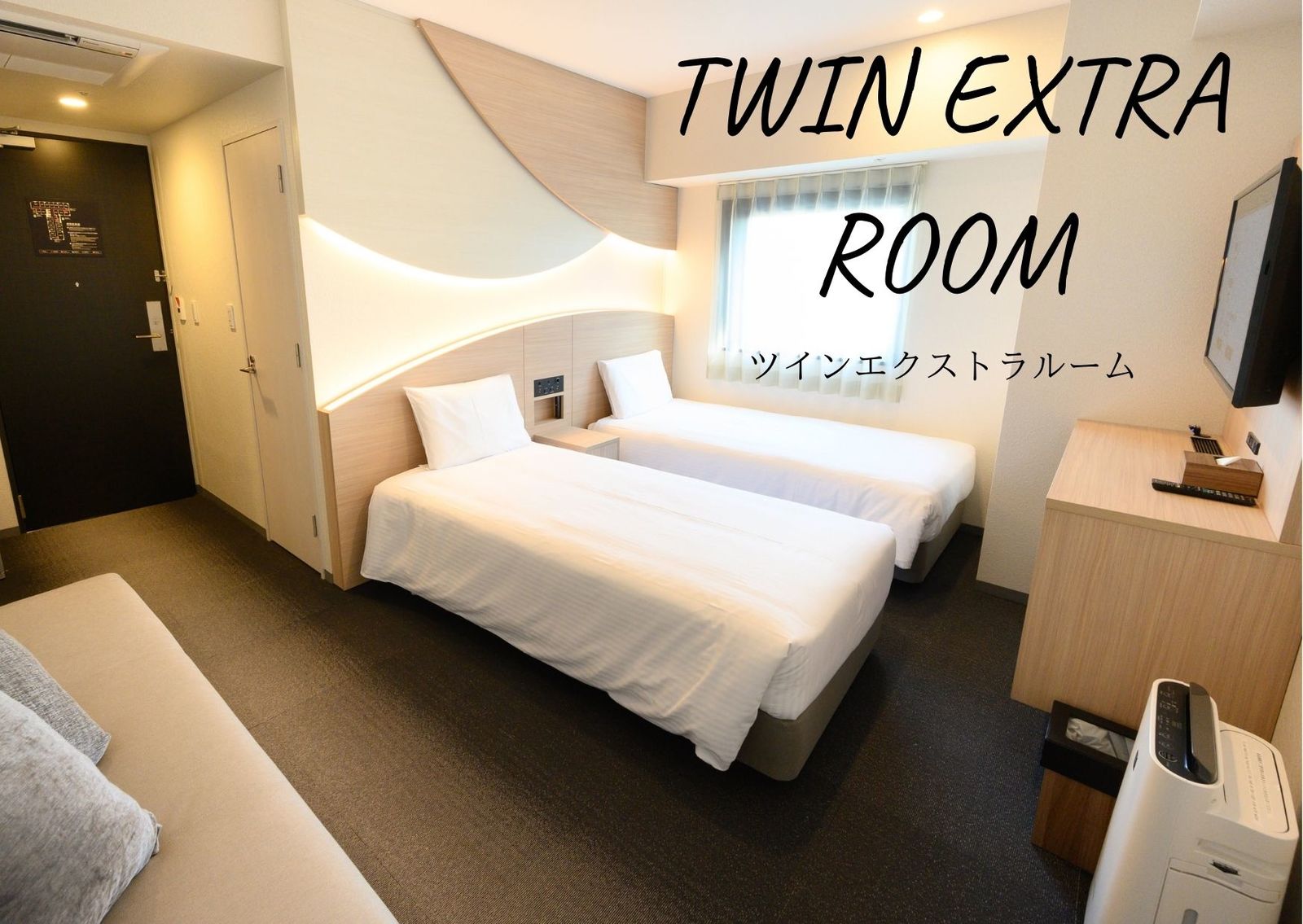 変なホテル東京 浅草田原町 ツインエキストラ　トリプルルーム(ソファベッド利用時)...