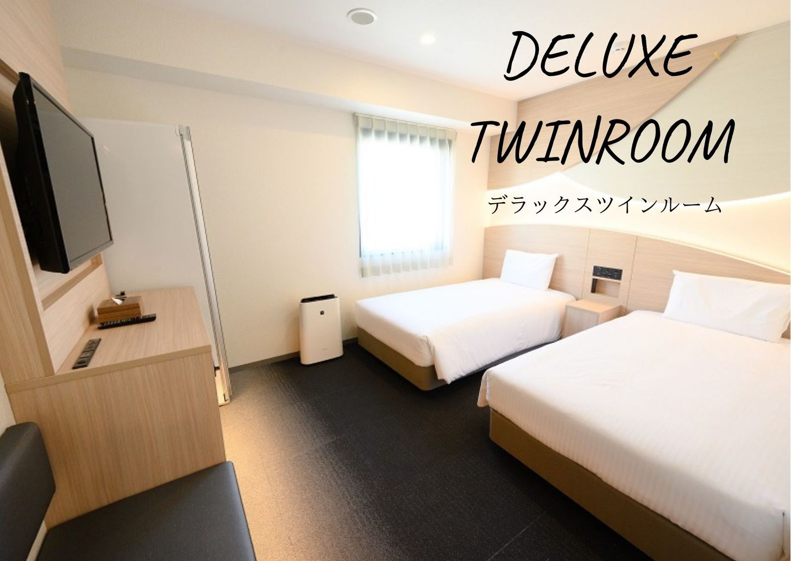 変なホテル東京 浅草田原町 デラックスツインルーム　バス・トイレ別のお部屋