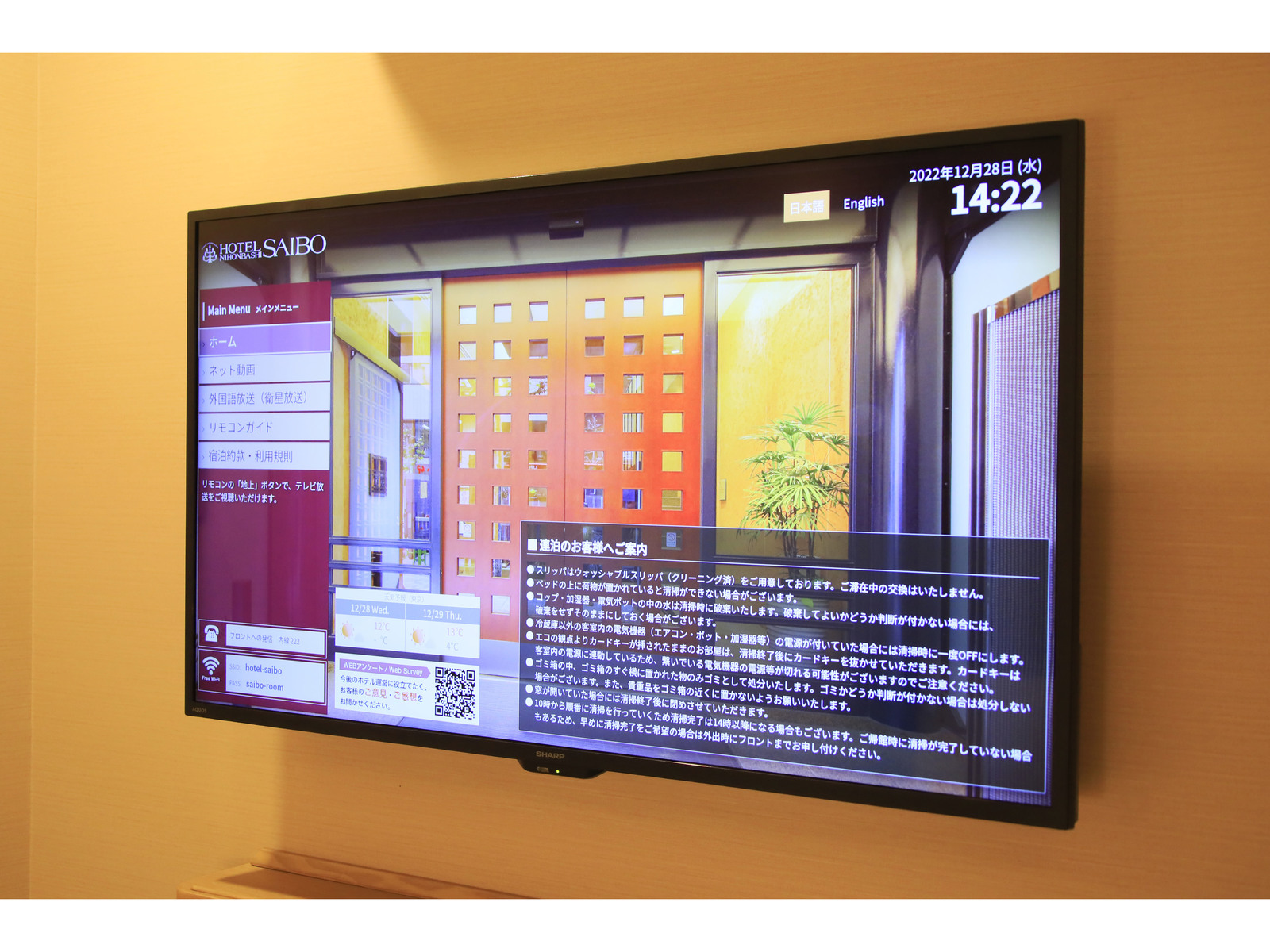 ホテル日本橋サイボー androidTV「YouTube」など多くの動画配信...