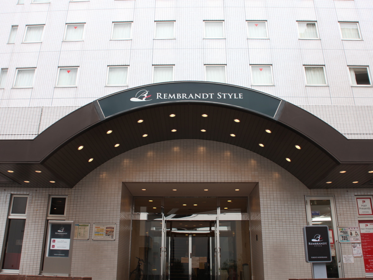 レンブラントスタイル東京西葛西