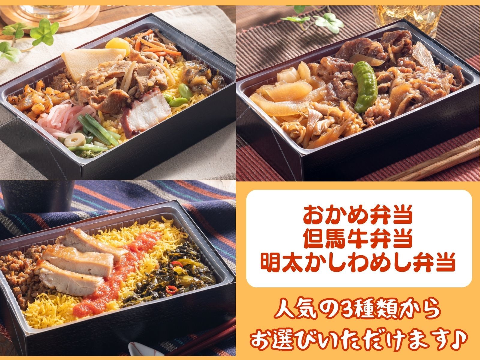 レンブラントキャビン新宿新大久保 【朝食付き】しっかり朝ごはん！選べる人気弁当付プラン★