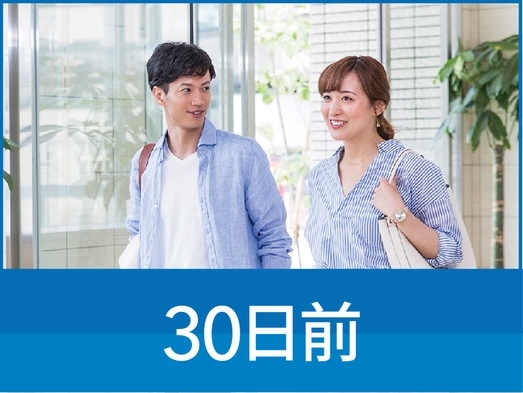 コンフォートホテル東京東日本橋 【さき楽 30日前早期割引】Early Booking 朝食サービス◆◆