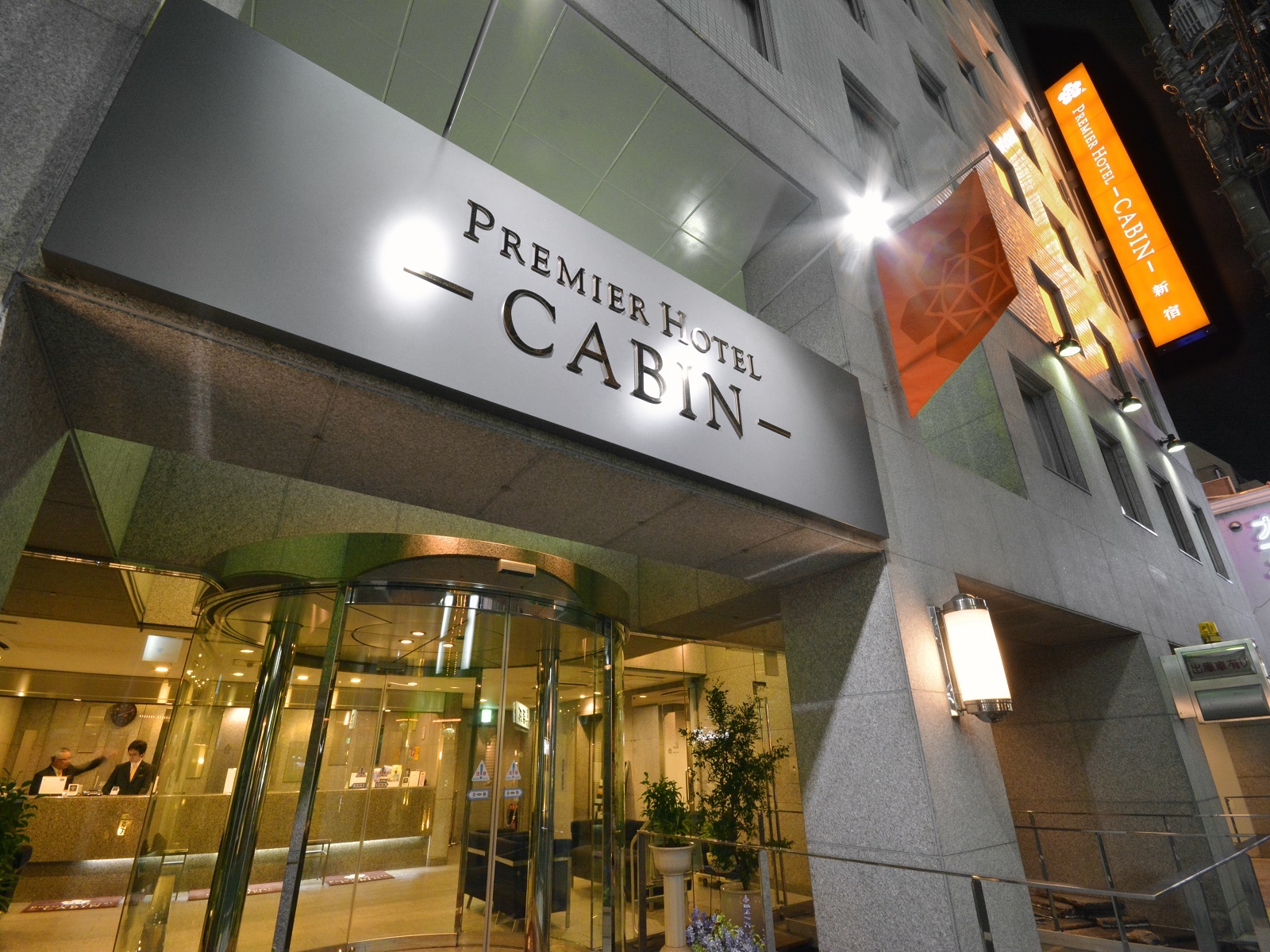 プレミアホテル-CABIN-新宿