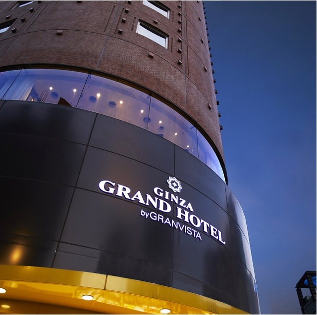 銀座グランドホテル