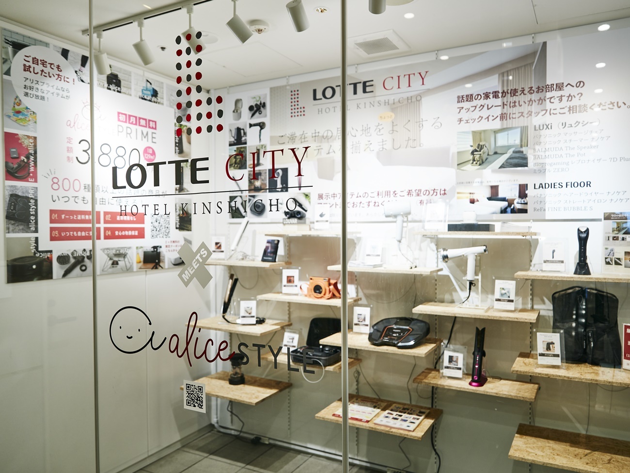 ロッテシティホテル錦糸町 【ベーシックプラン】LOTTE CITY HOTEL◇レディースフロア◇（食事なし）