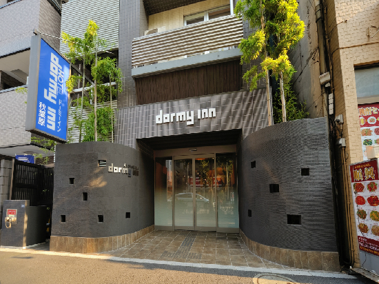 すえひろの湯 ドーミーイン秋葉原 【清掃不要のお客様限定】2泊・3泊のお客様限定☆【朝食付】
