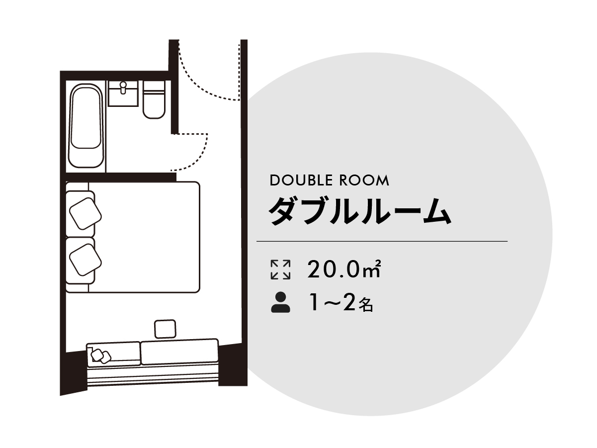 ソラリア西鉄ホテル銀座 ダブルルーム20㎡ ベッド幅160cm×195cm 1台
