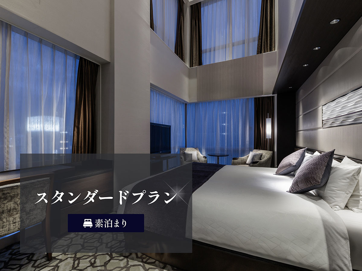 ソラリア西鉄ホテル銀座 【スタンダード】当日予約も可能！「東銀座駅」徒歩約1分☆シングル・ツインはバス・トイレ別＜素泊り＞