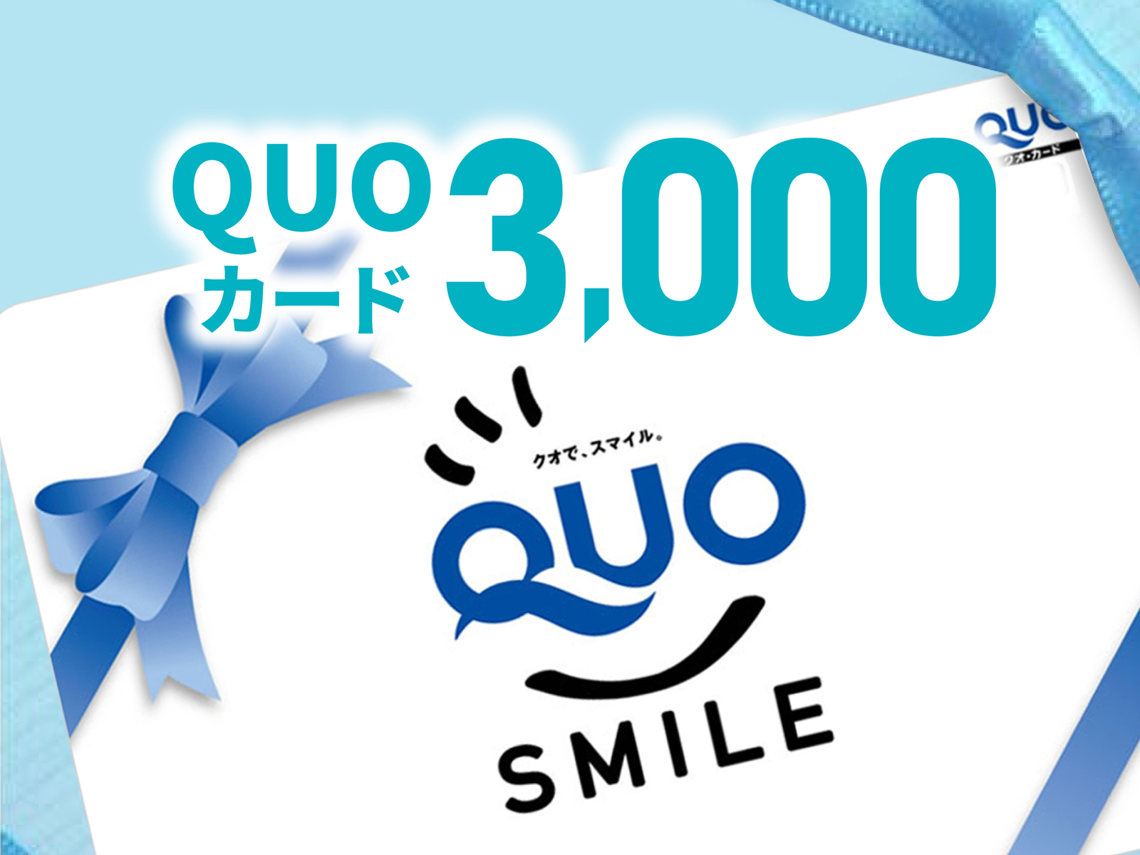 ベッセルイン高田馬場駅前 【ビジネス・素泊り】Quoカード3000円付プラン