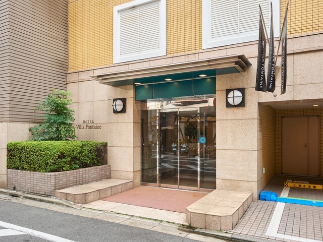 ホテル ヴィラフォンテーヌ東京神保町