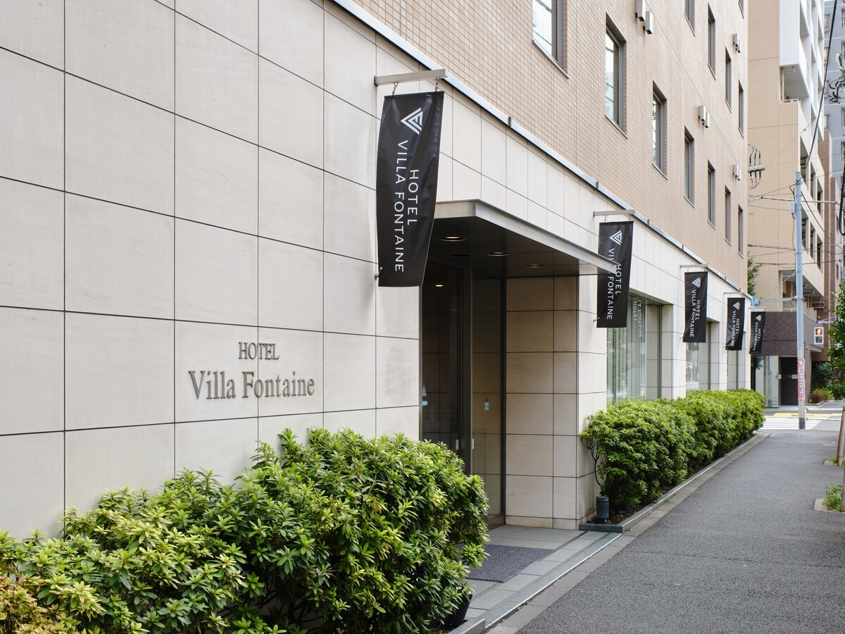 ホテル ヴィラフォンテーヌ東京上野御徒町