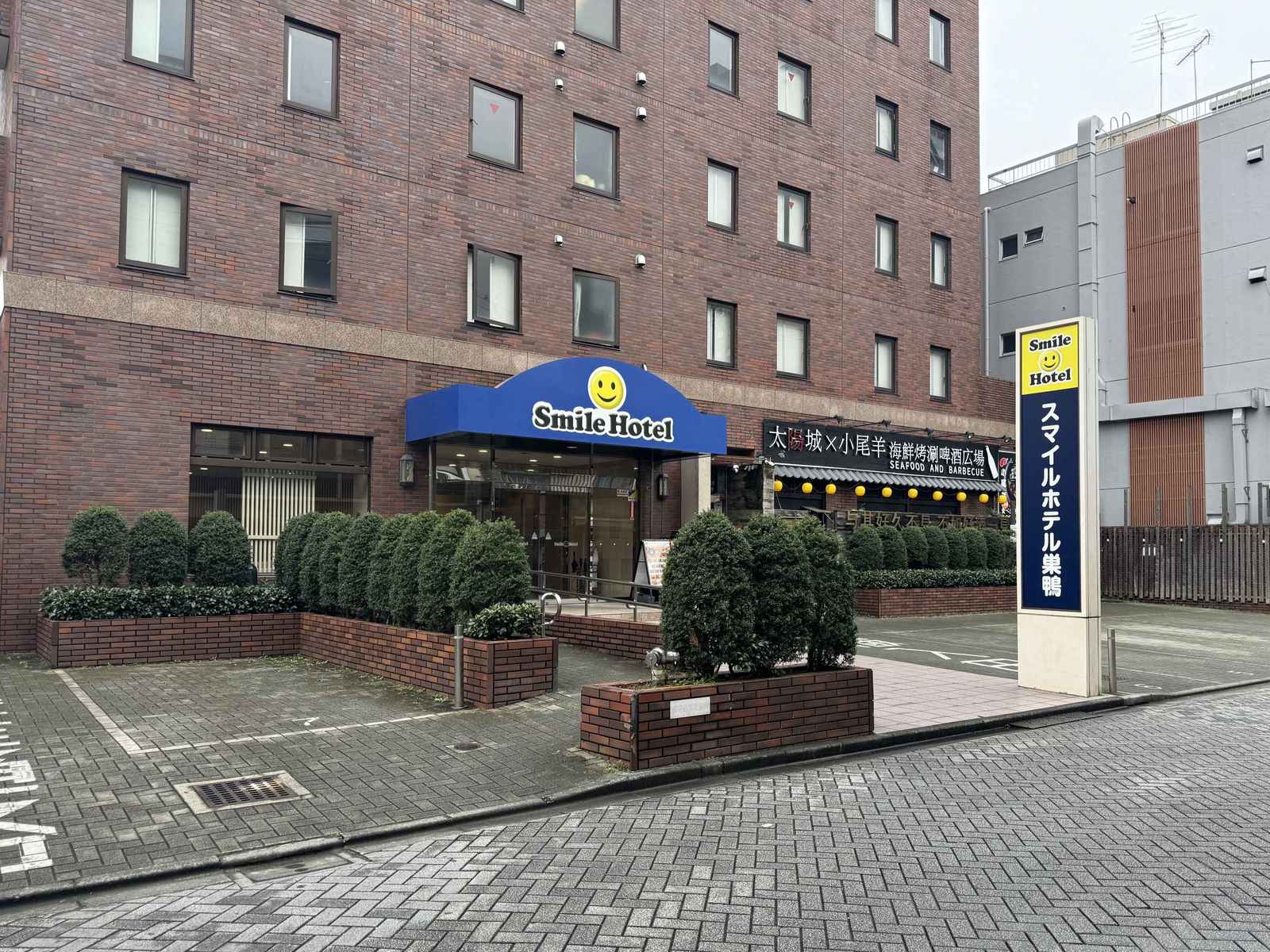 スマイルホテル巣鴨 【早期割・14日前】早期ステイプラン