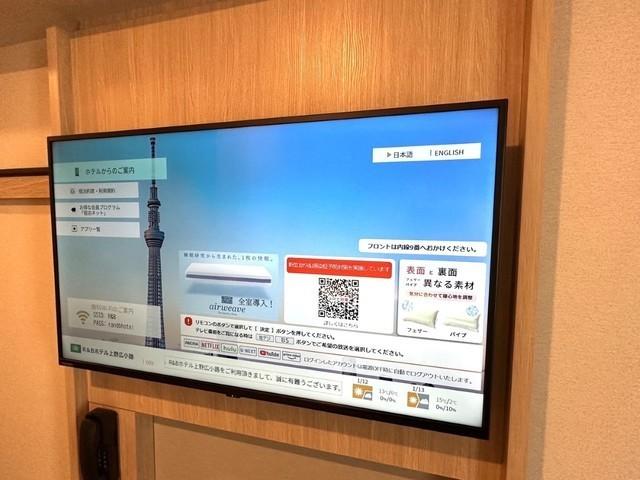 ワシントンR＆Bホテル大塚駅北口 基本プラン（素泊まり）