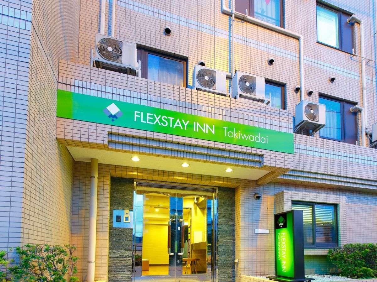 フレックステイイン常盤台 【スタンダード／素泊まり】 直前予約にもオススメ