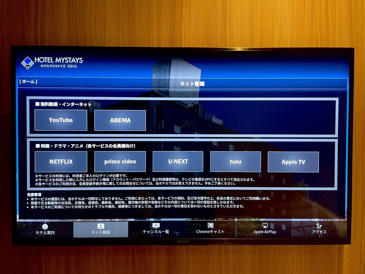 ホテルマイステイズ西新宿 【スタンダードプラン／素泊まり】各主要都市へのアクセスにも最適なロケーション♪