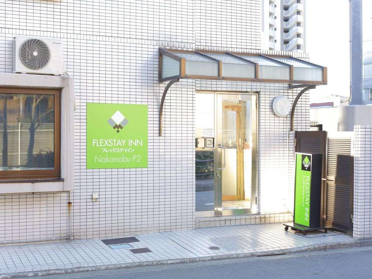 フレックステイイン中延 ★スタンダード／素泊まり◆五反田アクセス至便◆個別空調◆WIFI無料【全室喫煙】