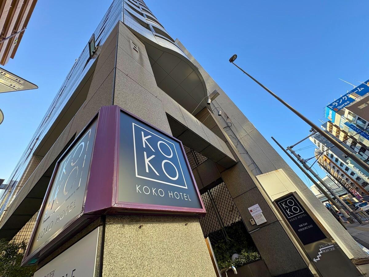 KOKO HOTEL 池袋 East
