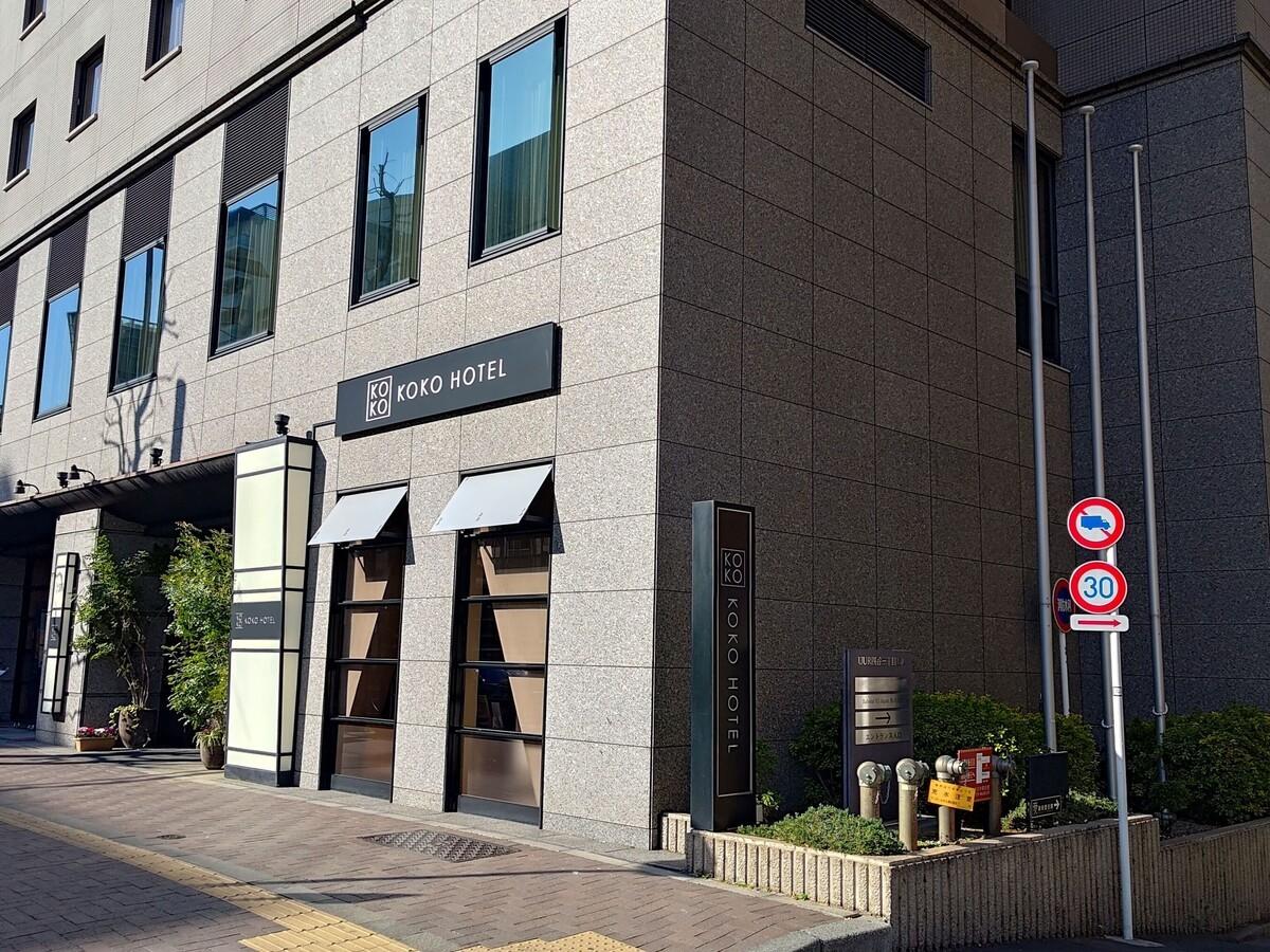 KOKO HOTEL 新宿四谷 【素泊まり】スタンダードプラン