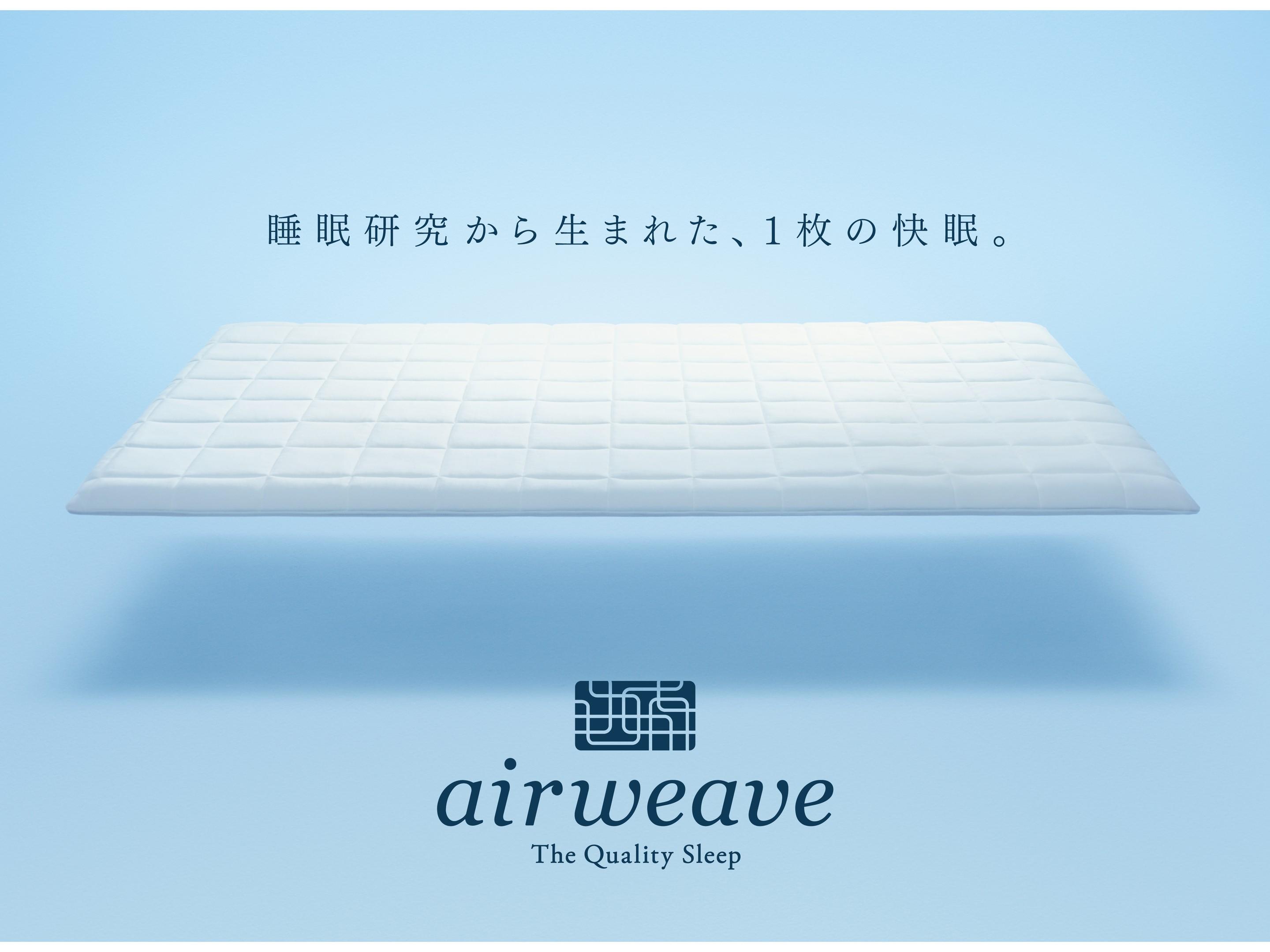 ホテルウィングインターナショナルセレクト浅草駒形 エアウェイブマットレス 一部客室導入