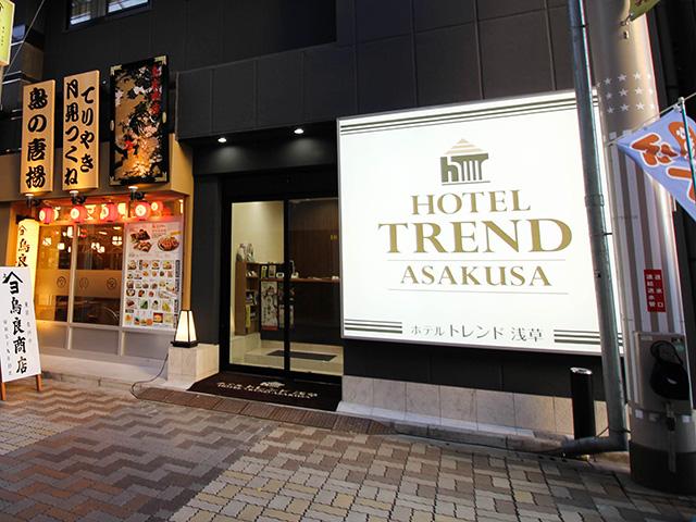 ホテルトレンド浅草