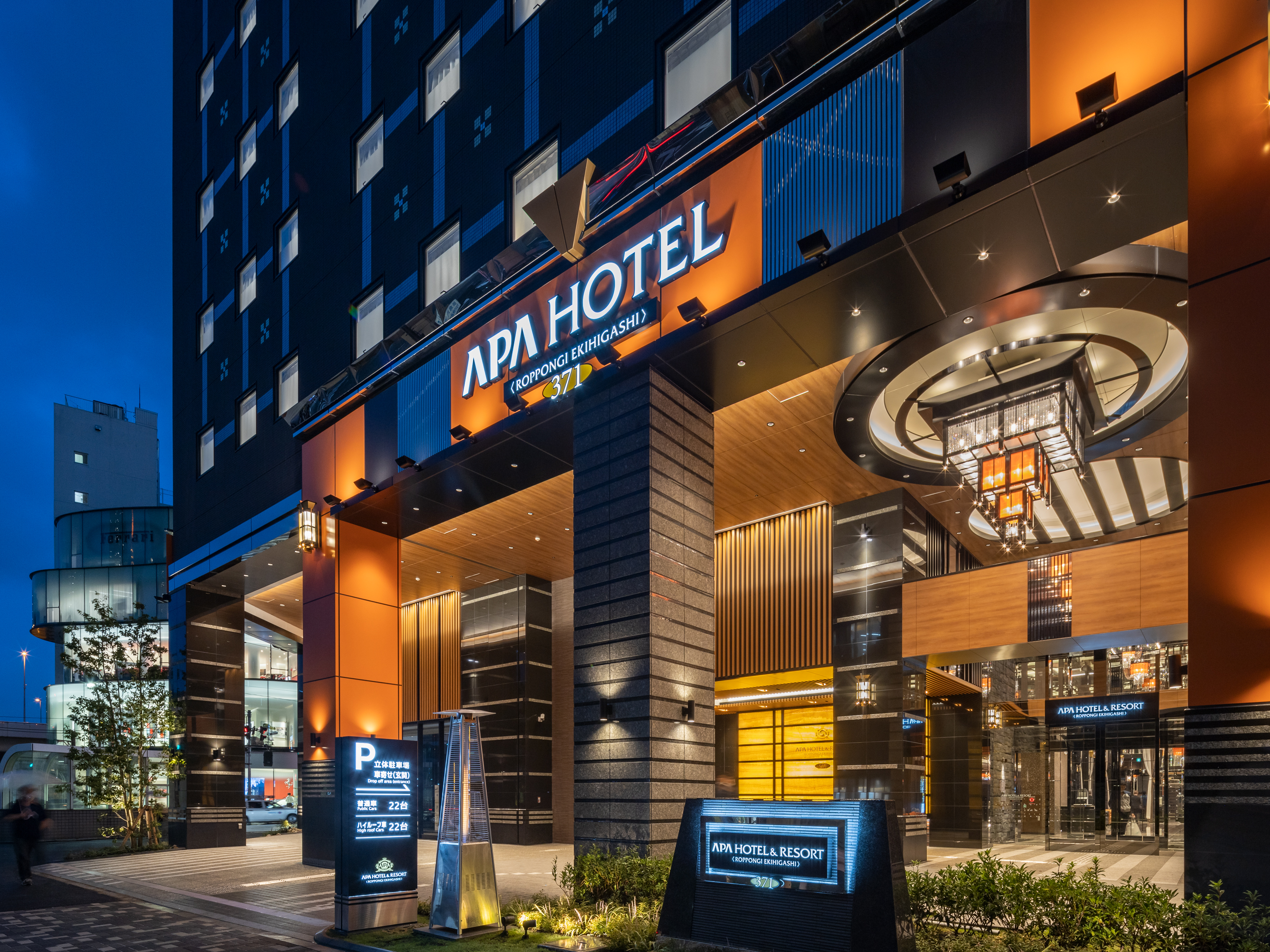 アパホテル＆リゾート〈六本木駅東〉 【ロングステイ】13時チェックインから翌13時チェックアウト　最大24時間滞在可能