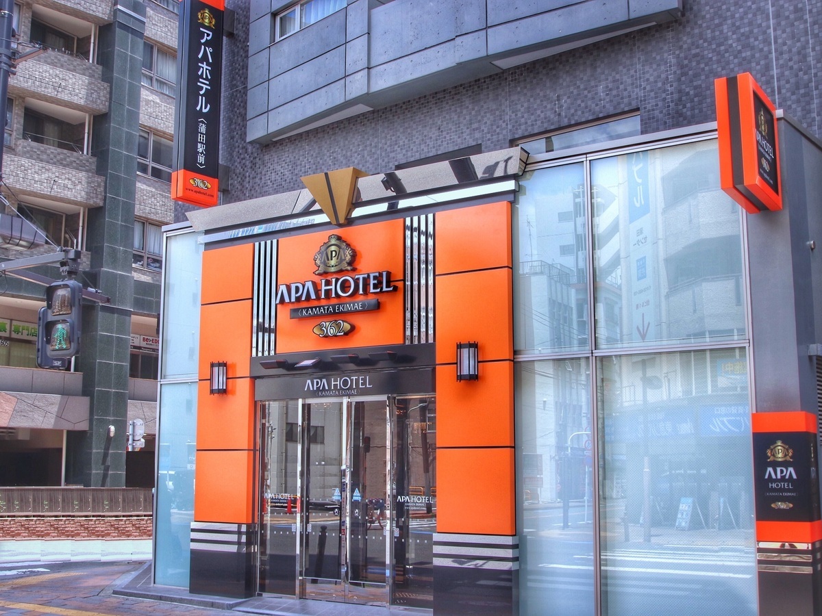 アパホテル〈蒲田駅前〉