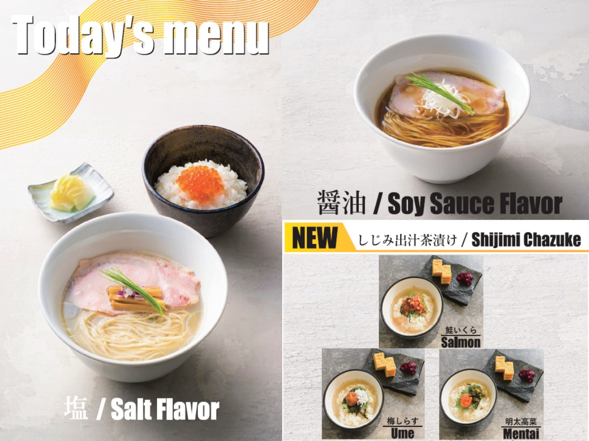 アパホテル〈池袋駅北口〉 【朝食付】中華蕎麦（塩・醤油）としじみ出汁茶漬けから選べるセットメニュー！