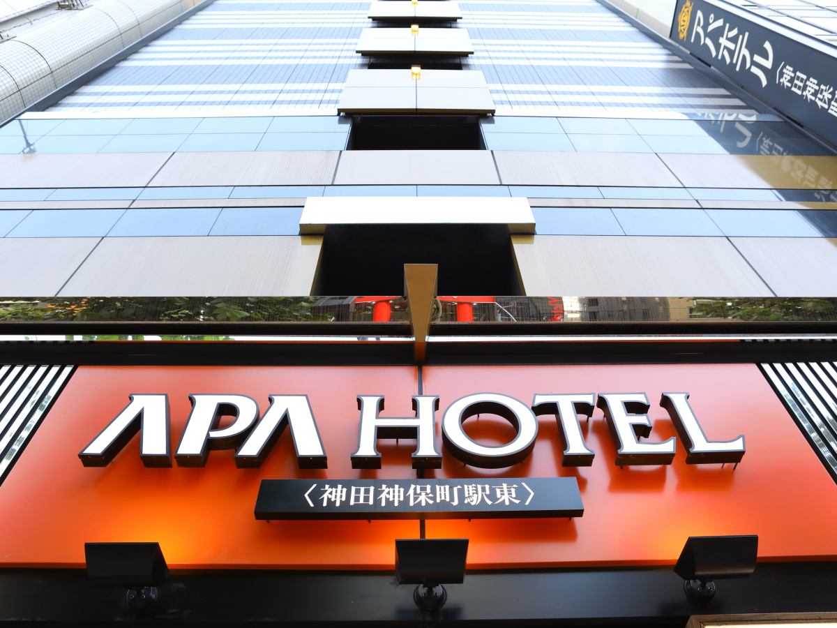 アパホテル〈神田神保町駅東〉