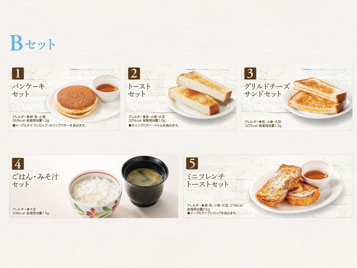 アパホテル〈茅場町八丁堀駅前〉 【提携朝食付きプラン】選べるモーニングセット