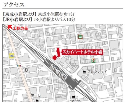 スカイハートホテル京成小岩駅前 地図