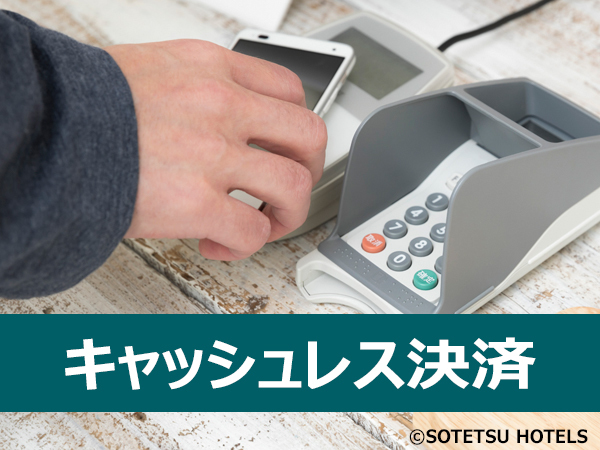相鉄フレッサイン御茶ノ水神保町 シンプル＆ベーシック≪食事なし≫