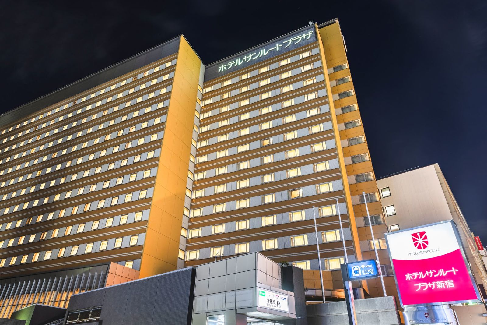 ホテルサンルートプラザ新宿